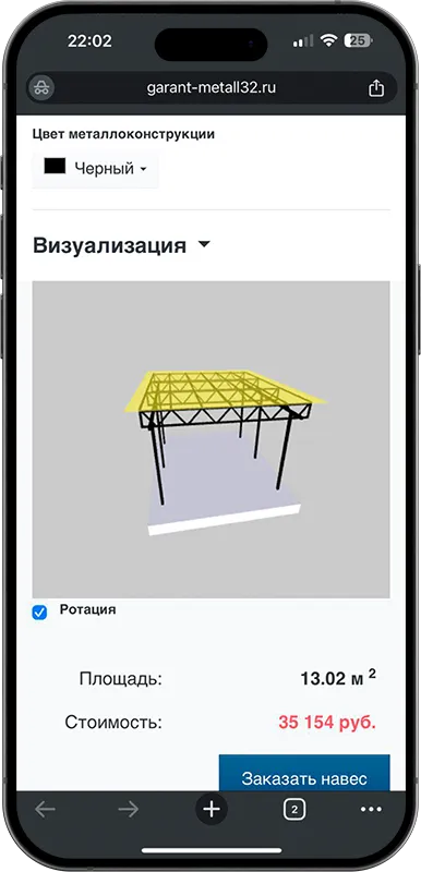 Калькулятор стоимости навеса с 3D визуализацией в Нижнем Тагиле